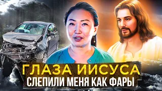 Глаза Иисуса слепили меня как фары