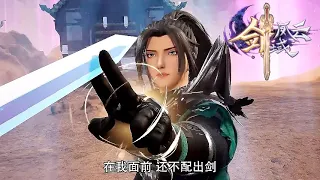 【The Legend of Sword Domain】EP80 Exploring the Divine Medicine Pavilion, Lu Yang was excluded again