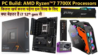 PC BUILD : AMD Ryzen™ 7 7700X Processor | AM5 Motherboard | DDR5 RAM | @BIG IDIOT PSK