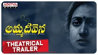 Amma Deevena Theatrical Trailer | Amani, Posani Krishna Murali | Shiva Eturi