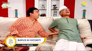 BAPUJI KI HICHKI?! I FULL MOVIE I Taarak Mehta Ka Ooltah Chashmah |  तारक मेहता