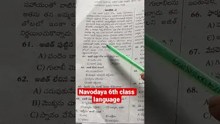 Navodaya 6th class language by Bobby’s knowledge