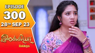 Ilakkiya Serial | Episode 300 | 28th Sep 2023 | Hima Bindhu | Nandan | Sushma Nair