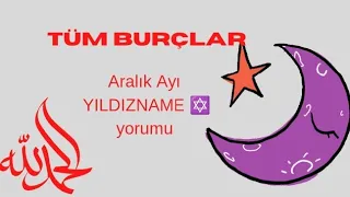 Aralık Ayı Tüm Burçların Özel Yıldızname ✡️ yorumu 🌠#yıldızname #desteseç #kahvefalı #