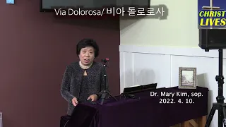 Via Dolorosa/ 비아 돌로로사 (Dr. Mary Kim, sop.) 2022. 4. 10.