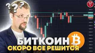 БИТКОИН должен удержать $59000! KARURA - фундаментальное ФОМО | Почему я купил CHZ