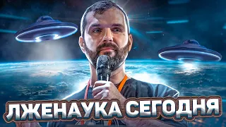 Лженаука сегодня (Александр Соколов, Борис Кагарлицкий)