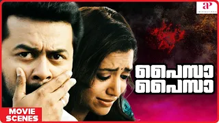 Paisa Paisa Malayalam Movie | Indrajith Sukumaran | Indrajith finally collects the money