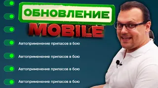 😲ОРЕХ ЭТО СДЕЛАЛ! МНОГИЕ ЖДАЛИ! МОБИЛЬЩИКАМ ТЕПЕРЬ БУДЕТ ПРОЩЕ В ТАНКАХ ОНЛАЙН