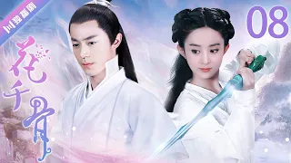 【ENG SUB】EP8 霍建华救下赵丽颖 与杀阡陌初次交手！💖花千骨The Journey of Flower（赵丽颖、霍建华、蒋欣、杨烁）