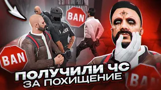 УКРАЛИ СЫНА МЭРА И ПОЛУЧИЛИ ЧС ПРОЕКТА В ГТА 5 РП / GTA 5 RP