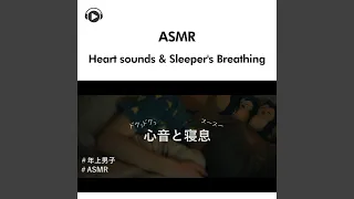 ASMR - 男子の心音と寝息だけの音_pt25 (feat. 右脳くん_Unoukun)