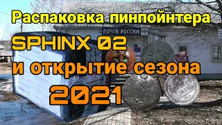 Распаковка пинпойнтера SPHINX 02 Magnetic и ОТКРЫТИЕ СЕЗОНА 2021!