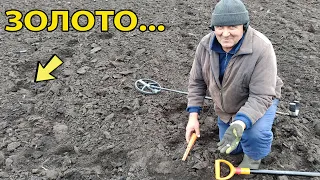 Батя показал место где есть ЗОЛОТО .Коп с minelab equinox 800