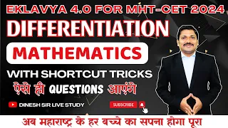 DIFFERENTIATION WITH SHORTCUT TRICKS FOR MHT-CET | EKLAVYA 4.0 BATCH FOR MHT-CET 2024 | DINESH SIR
