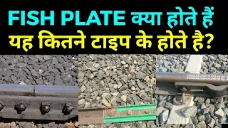 What are fish plate? Type of fish plate in railway