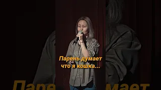 Разведенка с прицепом / Айна Мусина