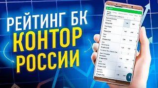 Лучшие букмекерские конторы для ставок - Онлайн букмекерские конторы 2023