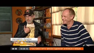 Брати Гадюкіни в програмі "Ранок у великому місті" (ефір ICTV від 19.09.18)