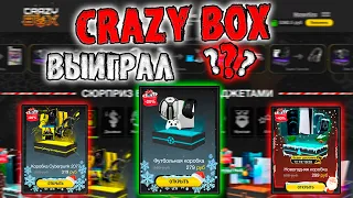 Обзор CRAZYBOX.NET. Новогодние подарки от crazybox!