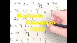 Shorthand dictation // kailash chandra *350 @105 // volume 16