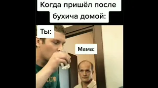 после 6ухіча