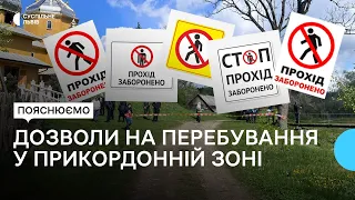 У прикордонних населених пунктах впроваджують спецдозволи: думки мешканців Львівщини