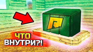 ПОСЫЛКА ИЗ ДАРКНЕТА ЗА 100.000 РУБ! ЧТО ВНУТРИ НЕЕ? - GTA: КРИМИНАЛЬНАЯ РОССИЯ (CRMP)