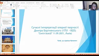 Сучасні інтерпретації оперної творчості Дмитра Бортнянського