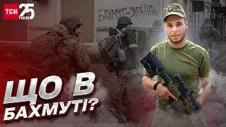 💪 БАХМУТ СТОИТ! Украинский снайпер об АДЕ на фронте!