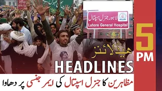 ARY NEWS HEADLINES | 5 PM | 14th APRIL 2021