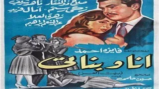 Ana Wa Banaty - حصريًا.. فيلم أنا وبناتي كاااامل لأول مرة