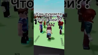 Как думаете что с ней??