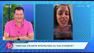 Μαρίνα Σάττι: «Μην μας στέλνετε μπουρδίτσες και μας αγχώνετε»