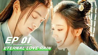 【FULL】Eternal Love Rain EP01 | 倾世锦鳞谷雨来 | iQIYI