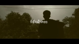 SITTA - ๓๖๐ ํ | สามร้อยหกสิบองศา「Official Audio Lyrics 」