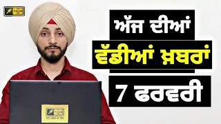 7-2-24 ਪੰਜਾਬੀ ਖ਼ਬਰਾਂ | Today Punjabi News | Punjabi Prime Time | Bhagwant Mann | Judge Singh Chahal