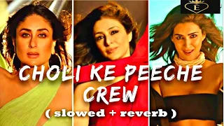 choli ke peeche kya hai slowed reverb song🎵😍#trending #new #lofi