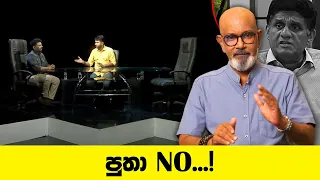 පුතා NO...!