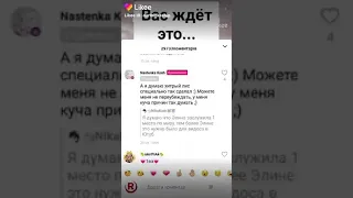 НОВАЯ ССОРА В LIKEE ЭЛИНЫ И НАСТИ?😱