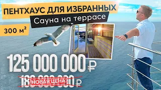 Шикарный пентхаус в Ялте. Недвижимость в Ялте. Продажа пентхауса в Крыму