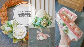 Easter Decoration Ideas / Идеи Пасхального украшения / DIY TSVORIC