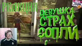 Девушка, страх и сопли ( Summer of '58 ) РЕАКЦИЯ на @Johan