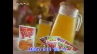 Реклама 90-х Yupi
