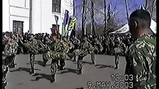 9 мая 2003г. на площади в Щучинске, с 20.04 мин. построение на плацу  развод на занятий.VTS 01 2