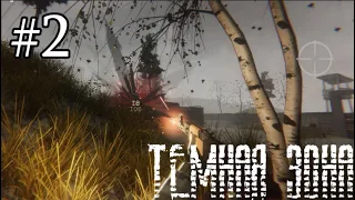 Новинка 2023. S.T.A.L.K.E.R.: "Сборка модов - Тёмная зона" [v 3.0]. #2. Агро. Подземка. Доки бармену