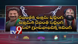 Political Mirchi : Masala News From Telugu States || 20-09-2018 - TV9