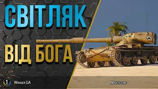 Manticore ● Треба поставити РЕКОРД ПО НАСВІТУ НА АКАУНТІ ● World of Tanks українською