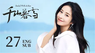 ENG SUB【Sealed With a Kiss❄️】EP27：The boss fell in love with the daughter of the enemy
