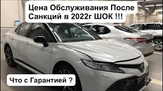 Toyota Camry 70 Цена Обслуживания в 2022 году !!! ТО-1 у Оф. Дилера !